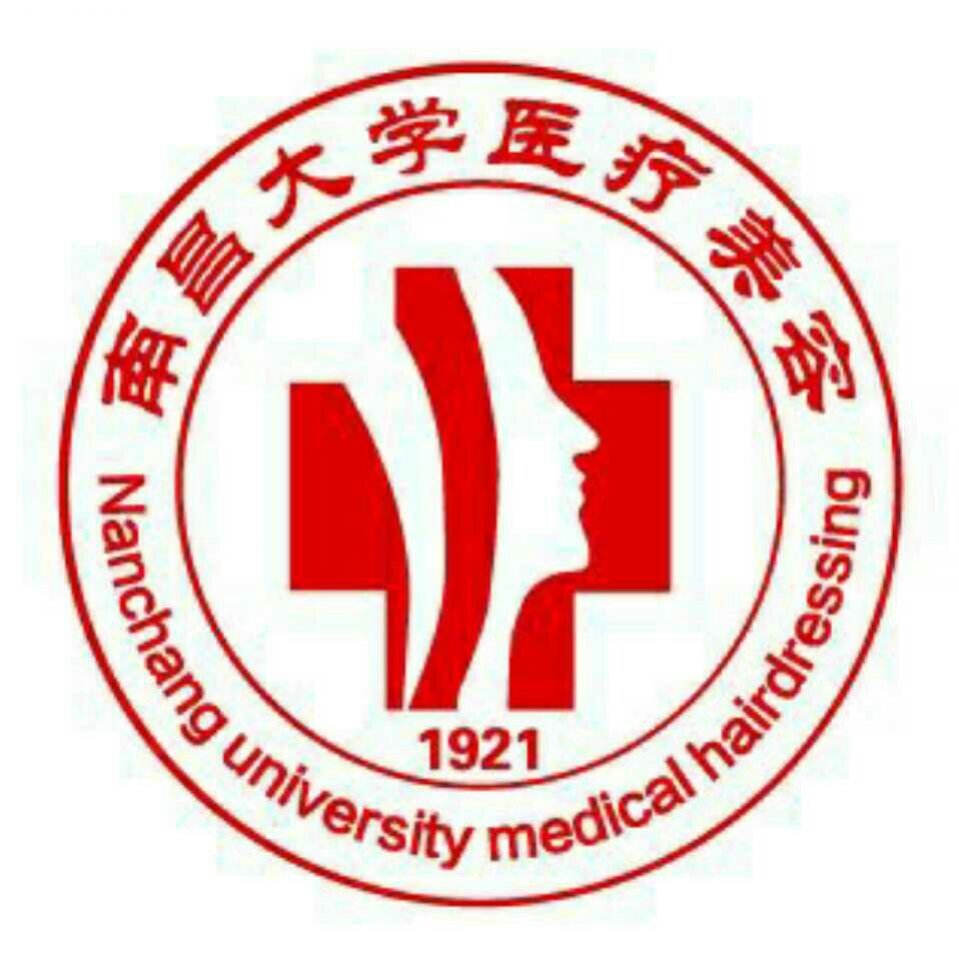 南昌大学医疗美容门诊部