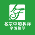 北京中加科洋医疗美容诊所-医院LOGO