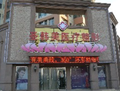 德州圣韩美整形美容门诊部-医院LOGO