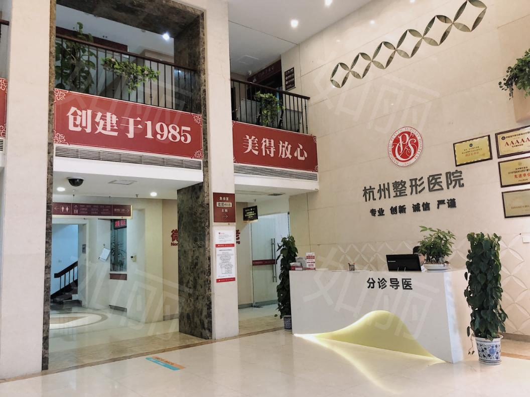 杭州整形医院