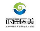成都中医大银海医疗美容门诊部-医院LOGO