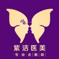 北京紫洁俪方医疗美容-医院LOGO