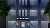 登封现代美学医疗整形医院-医院LOGO