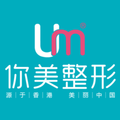 南宁你美医疗美容门诊部-医院LOGO