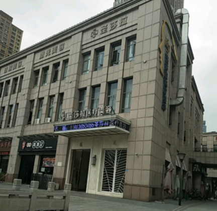 常熟圣莎拉医疗美容门诊部