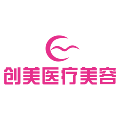 沈阳沈河创美医疗美容门诊部-医院LOGO