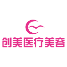 沈阳沈河创美医疗美容门诊部-医院LOGO