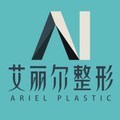 东莞艾丽尔医疗整形美容门诊部-医院LOGO