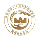 昆明市**人民医院星耀医院-医院LOGO