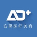 北京安黛医疗美容诊所-医院LOGO