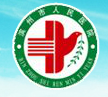 滨州市人民医院整形外科-医院LOGO