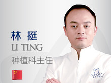 林挺-医生头像