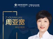 周亚宽-医生头像