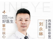 刘永林-医生头像