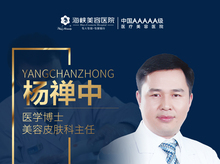 杨禅中-医生头像