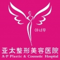 宜昌亚太整形美容医院-医院LOGO