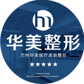 华美美容诊所-医院LOGO