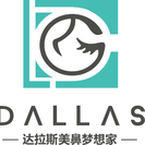 昆山达拉斯美容医院-医院LOGO