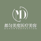 都匀美度医疗美容-医院LOGO