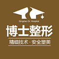 青岛博士医学美容医院-医院LOGO