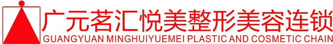茗汇悦美医疗医疗美容诊所-医院LOGO