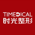 都匀时光医疗美容门诊部-医院LOGO