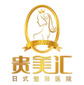 北京贵美汇医院-医院LOGO