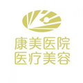 亳州康美医疗美容诊所-医院LOGO