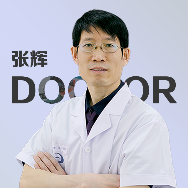 张辉-医生头像