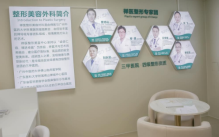 佛山禅城中心医院整形外科中心