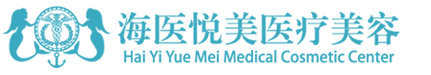 北京海医悦美医疗美容-医院LOGO
