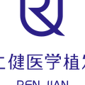 广州仁健植发专科门诊-医院LOGO