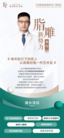 黄程-医生头像