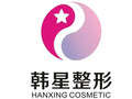 南宁韩星医疗美容门诊部-医院LOGO
