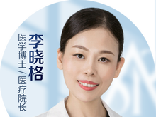 李晓格-医生头像