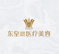 佛山东皇医疗美容-医院LOGO