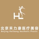 北京禾力康医疗美容医院-医院LOGO
