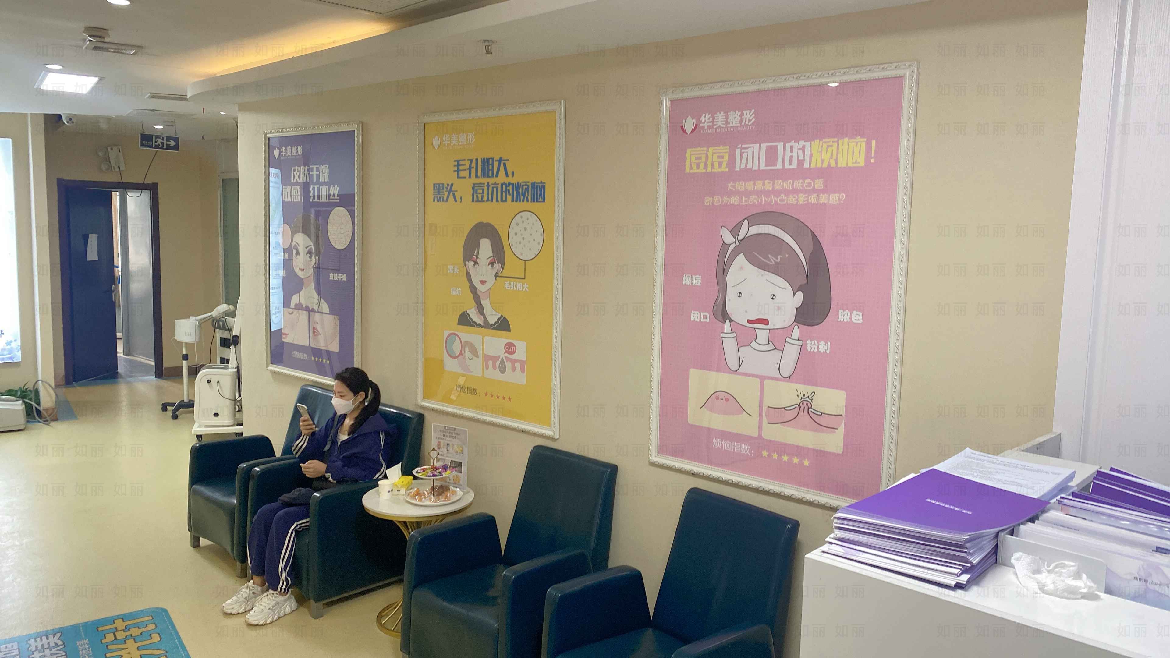 海州区巨龙社区华美整形医疗美容门诊部
