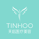 东莞天后医疗美容整形门诊部-医院LOGO
