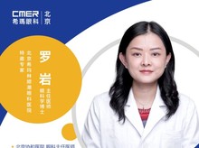 罗岩-医生头像