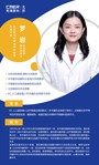 罗岩-医生头像