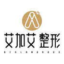 大连艾加艾医疗美容医院-医院LOGO