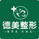 德阳德美医疗美容门诊部-医院LOGO