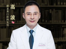 高波-医生头像