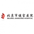 北京健宫医院医疗美容科-医院LOGO