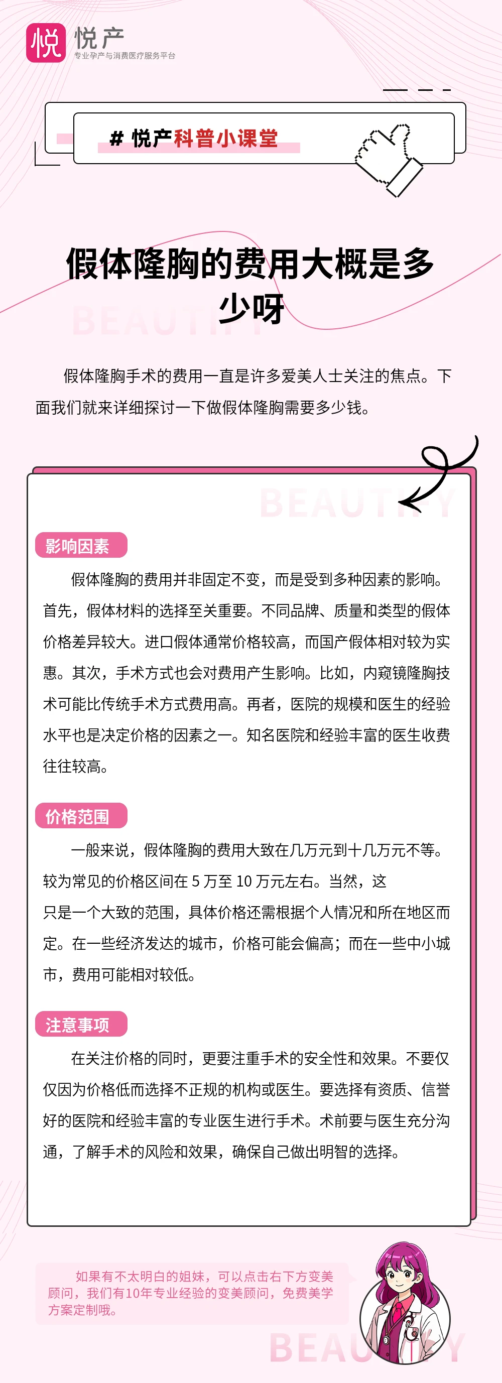 假体隆胸的费用大概是多少呀