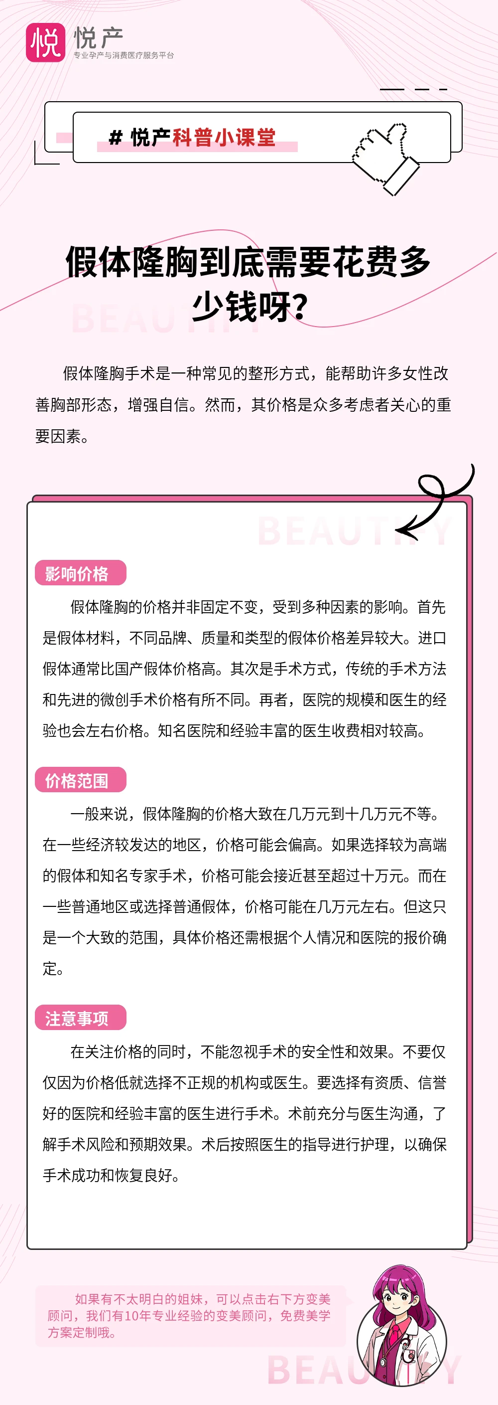 假体隆胸到底需要花费多少钱呀？