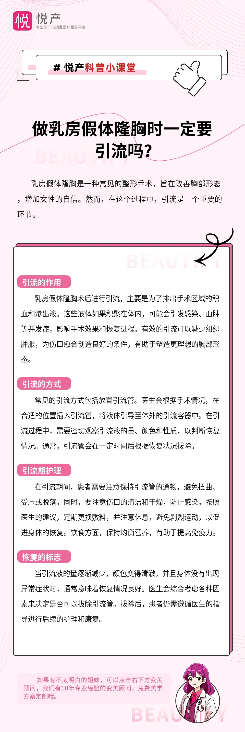 做乳房假体隆胸时一定要引流吗？