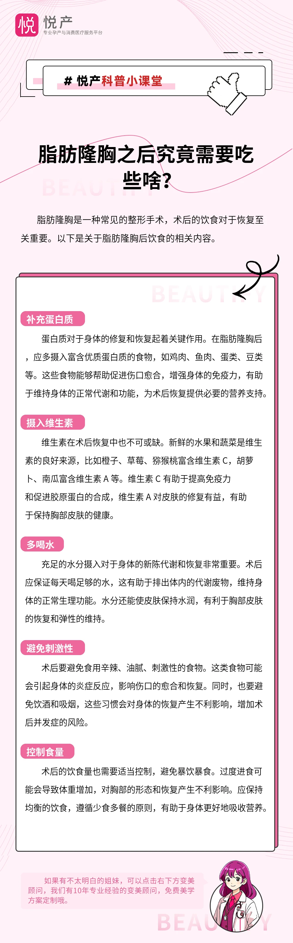 脂肪隆胸之后究竟需要吃些啥？