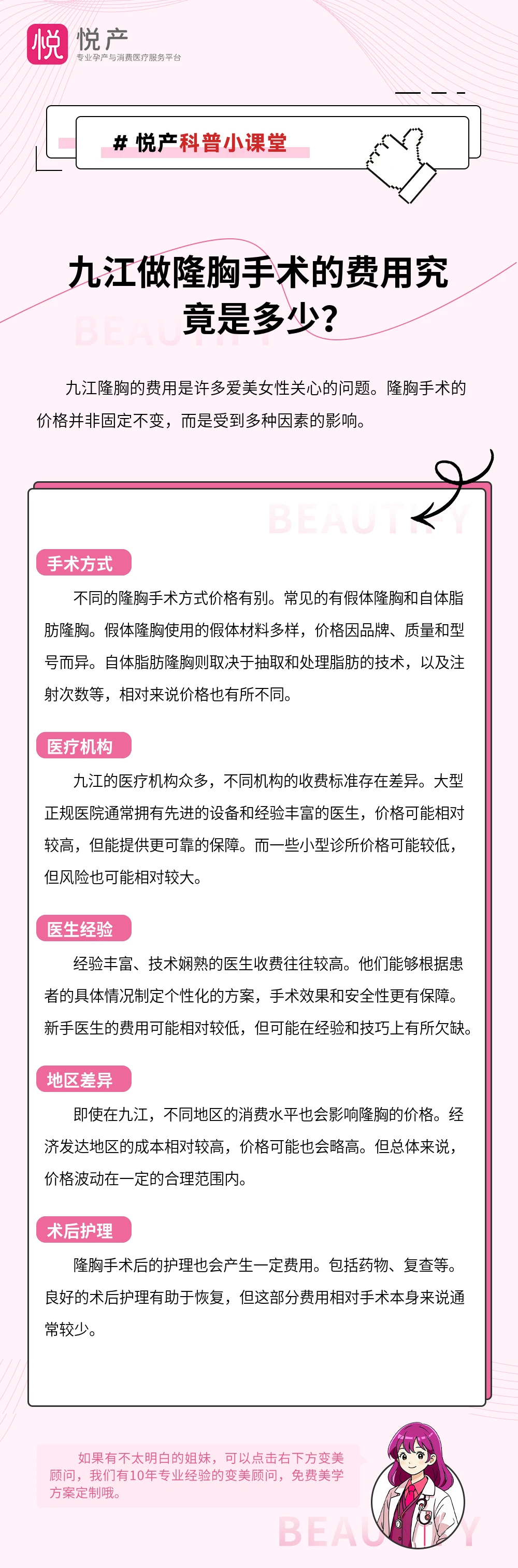 九江做隆胸手术的费用究竟是多少？